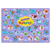 Клеёнка настольная для занятий творчеством ПВХ (складная), 700 х 500 мм, Юнландия "Алфавит" Клеёнка настольная для занятий творчеством ПВХ (складная), 700 х 500 мм, Юнландия "Алфавит"