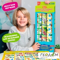 Набор обучающих плакатов &laquo;Азбука, английский алфавит, правила юного пешехода&raquo;, 3 в 1