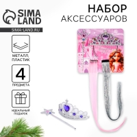 Корона, волшебная палочка и цветная прядь новогодние &laquo;Для самых волшебных&raquo;, на Новый год