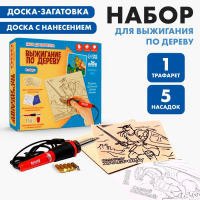 Набор для выжигания и росписи по дереву &laquo;Самому храброму&raquo;