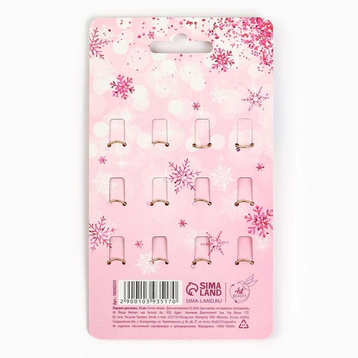 Пирсинг для волос новогодний &laquo;Мечты сбудутся&raquo; на Новый год, 12 шт