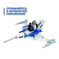 Конструктор Космос &laquo;Истребитель&raquo;, 60 деталей