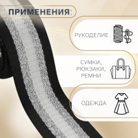 Стропа ременная &laquo;Полосы&raquo;, 38 мм, 3 &plusmn; 0,1 м, цвет чёрно-белый