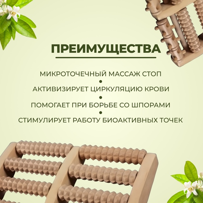 Массажёр &laquo;Барабаны&raquo;, 5 рядов с шипами, 27 &times; 19 &times; 5 см, деревянный