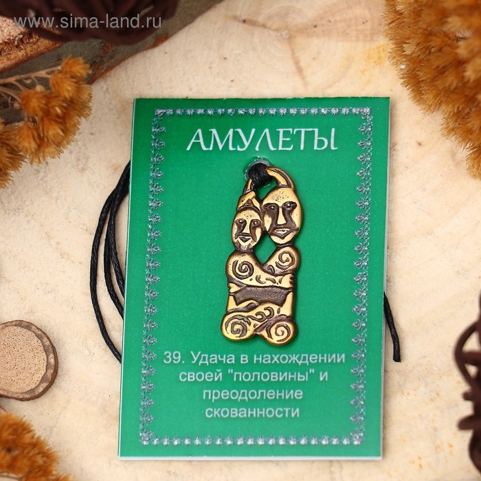 Амулет &laquo;Цветок Аравии&raquo; (помогает найти свою &laquo;половину&raquo;, способствует хорошему партнёрству), 68 см