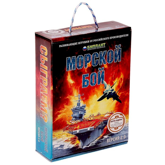 Настольная игра &laquo;Морской бой&raquo;, версия 2.0