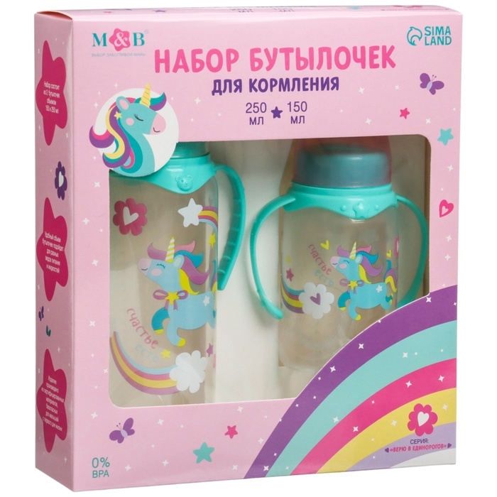 Подарочный детский набор &laquo;Волшебная пони&raquo;: бутылочки для кормления 150 и 250 мл, прямые, от 0 мес., цвет розовый