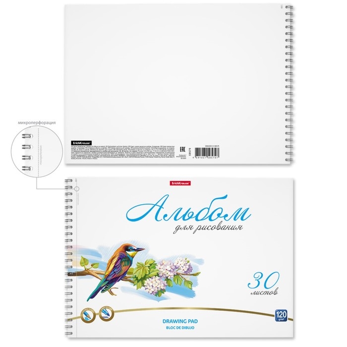 Альбом для рисования А4, 30 листов, блок 120 г/м², на спирали, Erich Krause Альбом для рисования А4, 30 листов, блок 120 г/м², на спирали, Erich Krause "Birds", 100% белизна, перфорация на отрыв, твердая подложка