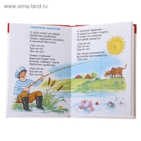 &laquo;Игрушки&raquo;, Барто А. Л.