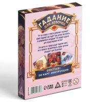 Карты гадание для девочек &laquo;Гадаем на любовь&raquo;, 50 карт, 10+