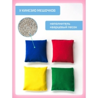 Комплект мешочков и мячей для занятий по методике Бильгоу