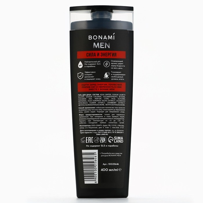 Гель для душа бодрящий For men, сила и энергия, 400 мл, BONAMI