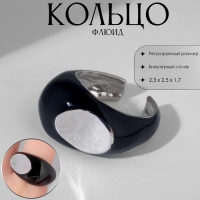 Кольцо &laquo;Флюид&raquo; овал, цвет чёрный в серебре, безразмерное