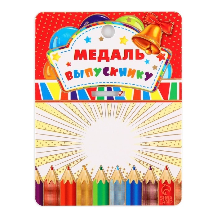 Медаль детская на Выпускной &laquo;Выпускник детского сада&raquo;, на ленте, золото, металл, d = 5,5 см