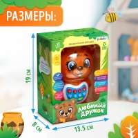 Музыкальная игрушка &laquo;Любимый дружок: Мишка&raquo;, звук, свет, цвет коричневый