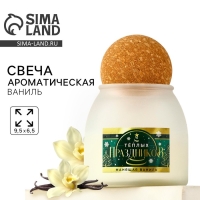 Свеча новогодняя, аромат манящая ваниль , 9 х 6,5 см