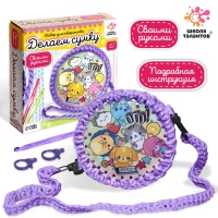 Набор для творчества &laquo;Делаем сумку&raquo;, милые животные