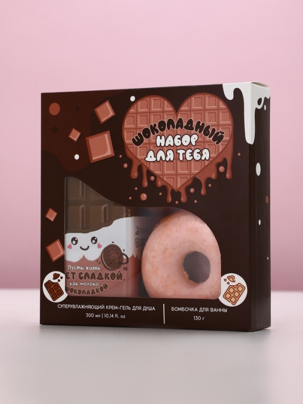 Набор "Пусть жизнь будет сладкой", гель для душа во флаконе шоколад и поник для ванны