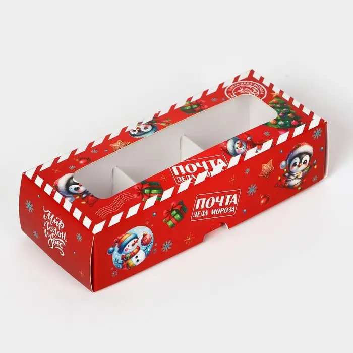 Коробка под 3 конфеты, &laquo;Новогодняя почта&raquo;, 13&times;5&times;3.3 см