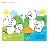 Раскраска для малышей &laquo;Большой и маленький&raquo; со стихами, А5