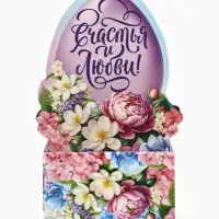 Подставка для яиц на Пасху &laquo;Счастья и любви&raquo;, 4.5&times;4&times;3 см