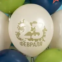 Воздушные шары латексные 12" &laquo;23 Февраля, Настоящему Герою&raquo;, 25 шт., 2-сторонние, МИКС