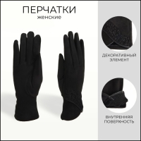 Перчатки женские, безразмерные, без утеплителя, цвет чёрный Перчатки женские, безразмерные, без утеплителя, цвет чёрный