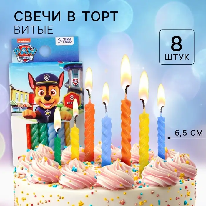 Набор свечей для торта "С Днем Рождения", 8 штук, Щенячий Патруль