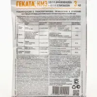 Средство от комплекса болезней Геката, 3 мл