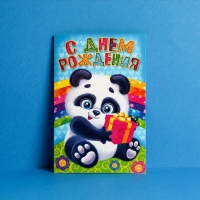 Открытка &laquo;С днём рождения&raquo;, 12&times;18 см
