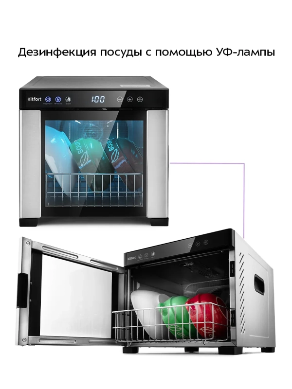 Дегидратор для овощей фруктов пастилы КТ-1916 - 650 Вт