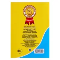 Прописи &laquo;Пишем и учим цифры&raquo;