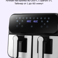 Аэрогриль электрический КТ-2269 - 9 л - 2400 Вт