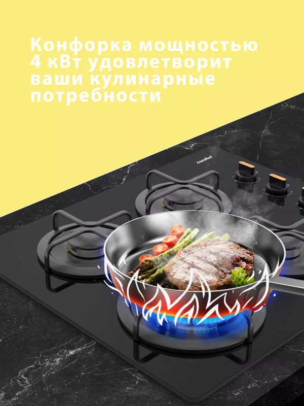 Газовая варочная панель CGH612GB, 4 конфорки, WOK, черная
