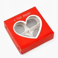 Коробка под 4 конфеты со скретч-слоем &laquo;Я тебя люблю&raquo;, 10.5 х 10.5 х 3.5 см