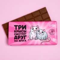 Плитка кондитерская &laquo;Три крысы&raquo;, 100 г.