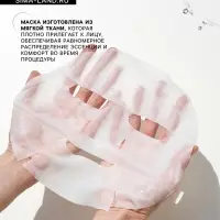 Маска тканевая увлажняющая для лица с экстрактом дыни