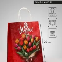 Пакет подарочный крафт, &laquo;8 Марта&raquo;, 21&times;11&times;27 см