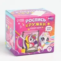 УЦЕНКА Роспись стеклянной кружки красками "Волшебные единороги"