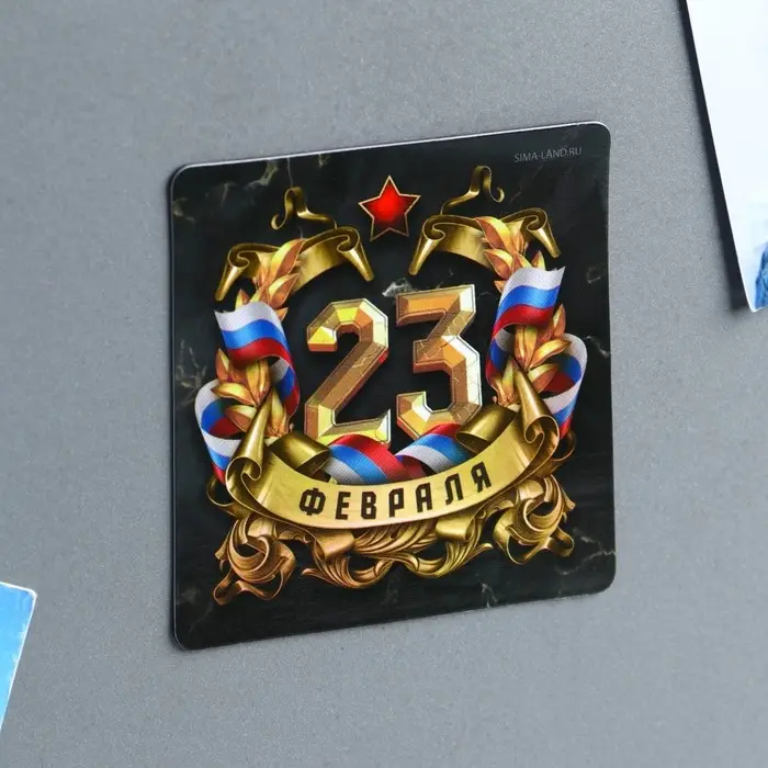 Магнит полимерный &laquo;23 Февраля&raquo;, 7 х 7 см
