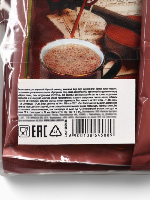 Горячий шоколад, 5 шт Горячий шоколад, 5 шт