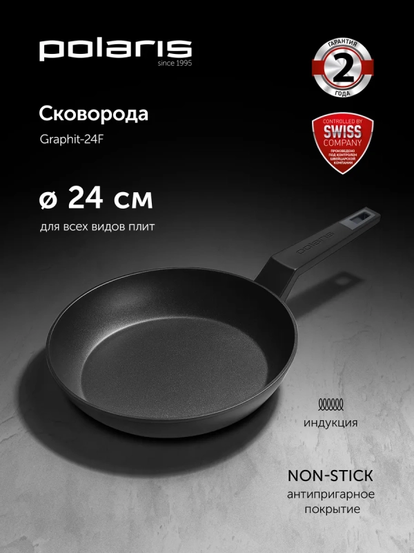 Сковорода 24 см Graphit-24F для индукционной плиты