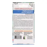Семена Огурец "Обхрустишься" F1, раннеспелый, партенокарпический, 10 шт