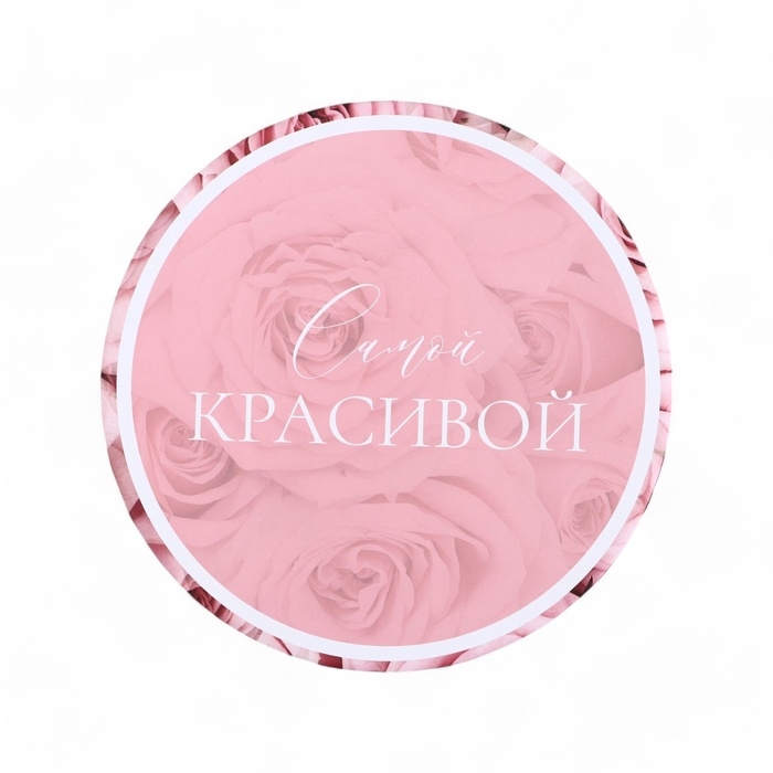 Набор шляпных коробок для цветов 4 в 1, упаковка подарочная, &laquo;Цветы&raquo;, 20 х 17,5 - 16 х 14 см