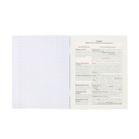 Тетрадь 48 листов в клетку &laquo;Мой любимый предмет&raquo; БИОЛОГИЯ, обложка мелованный картон, Soft-touch, с интерактивным справочником, блок офсет