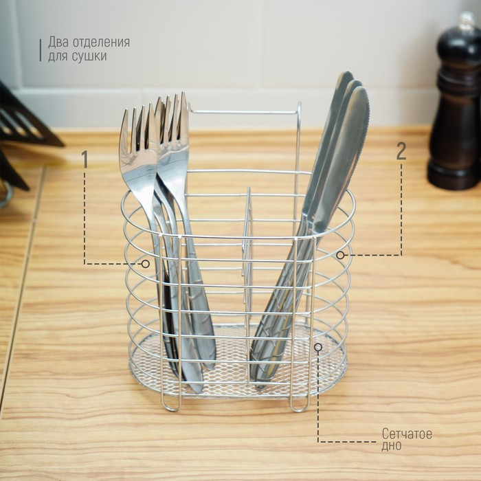 Сушилка для столовых приборов подвесная Доляна, d=1,5 см, 15&times;10,8&times;18 см, цвет хромированный