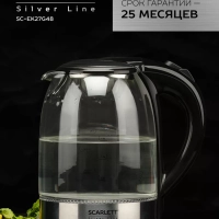 Чайник электрический стеклянный с подсветкой 1,7л