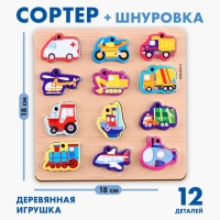 Развивающая игра из дерева &laquo;Весёлые машинки&raquo;