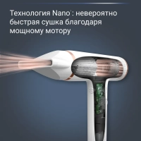 Фен для волос Nano HY8140F0 с ионизацией