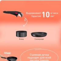 Набор посуды Ingenio Daily Chef, Франция